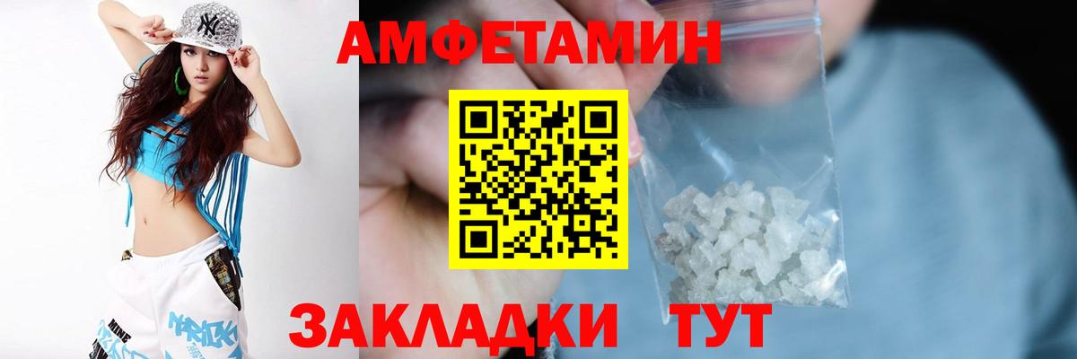 Amphetamine Розовый  Вход с VPN  Amphetamine  Усть-Илимск 