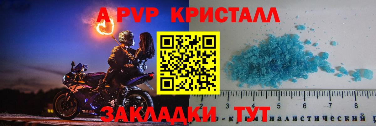 Alfa_PVP Соль Усть-Илимск