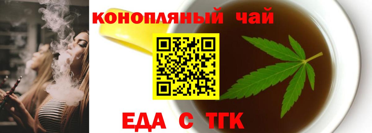 Печенье с ТГК марихуана Усть-Илимск