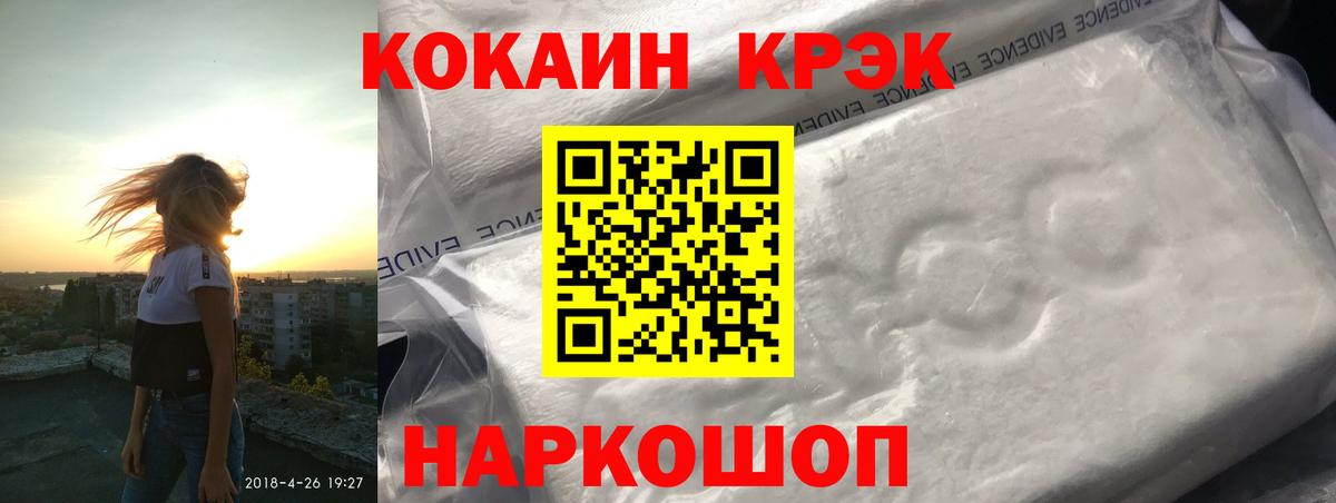 Кокаин 97% Усть-Илимск