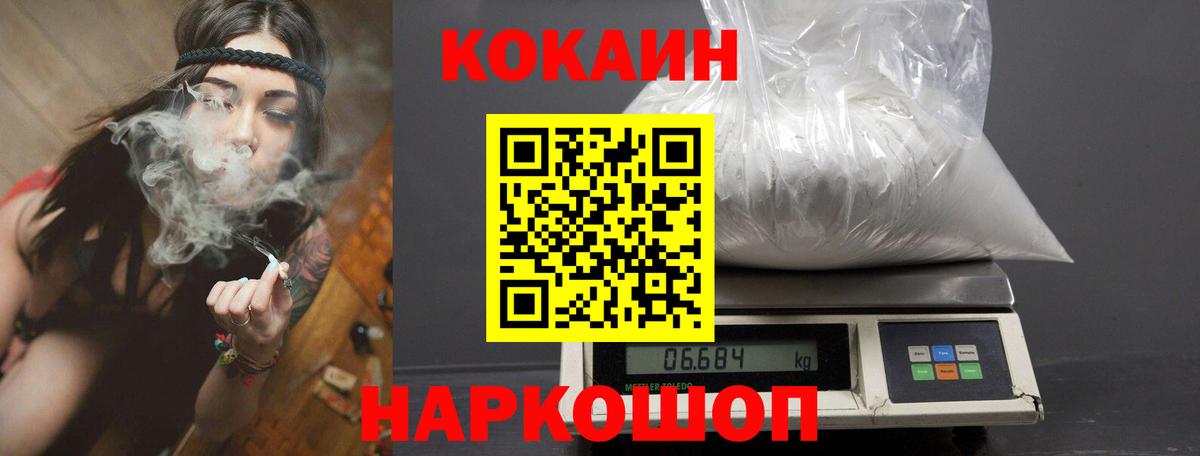 КОКАИН  КОКАИН 99%  COCAIN 98%  наркошоп  Усть-Илимск  Вход с VPN 