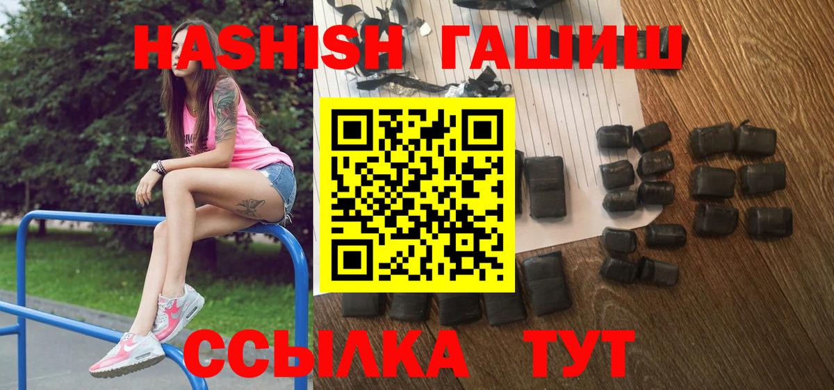 ГАШ гашик Усть-Илимск