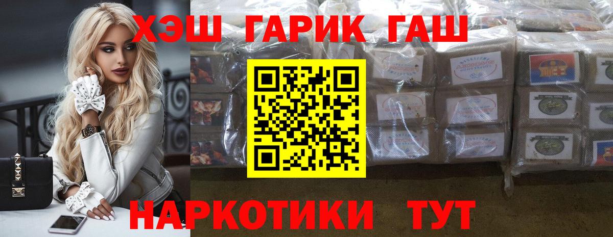 ГАШ  ГАШИШ VHQ  Вход с VPN  Усть-Илимск 
