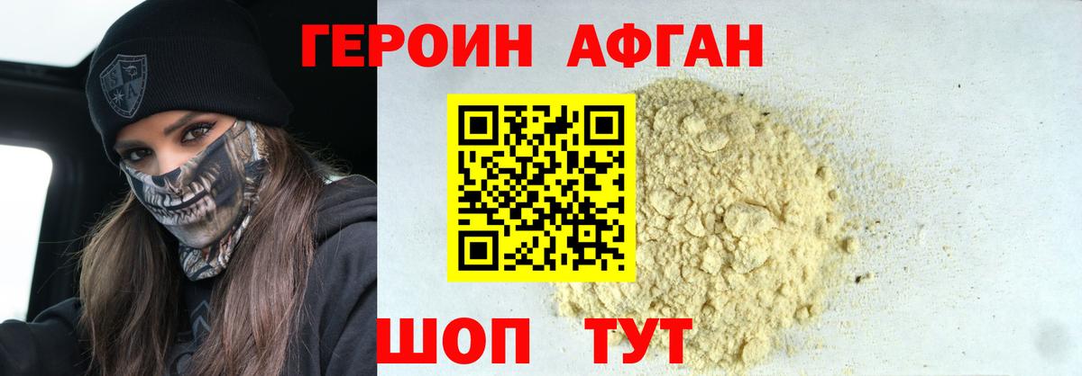 ГЕРОИН герыч  Вход с VPN  Усть-Илимск 