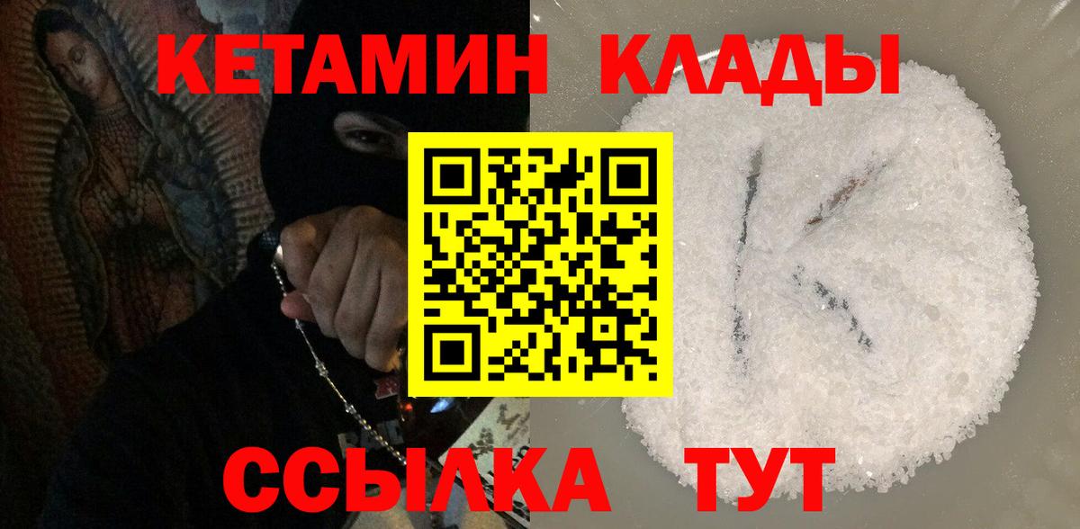 КЕТАМИН VHQ Усть-Илимск