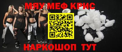 прущие крисы Краснокаменск