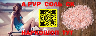 прущие крисы Краснокаменск