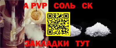 а пвп мука Краснознаменск