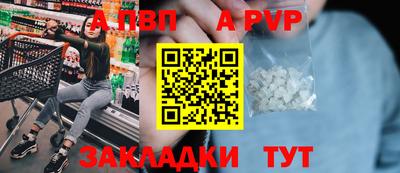 а пвп мука Краснознаменск