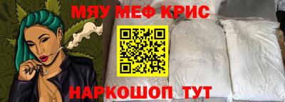 прущие крисы Краснокаменск