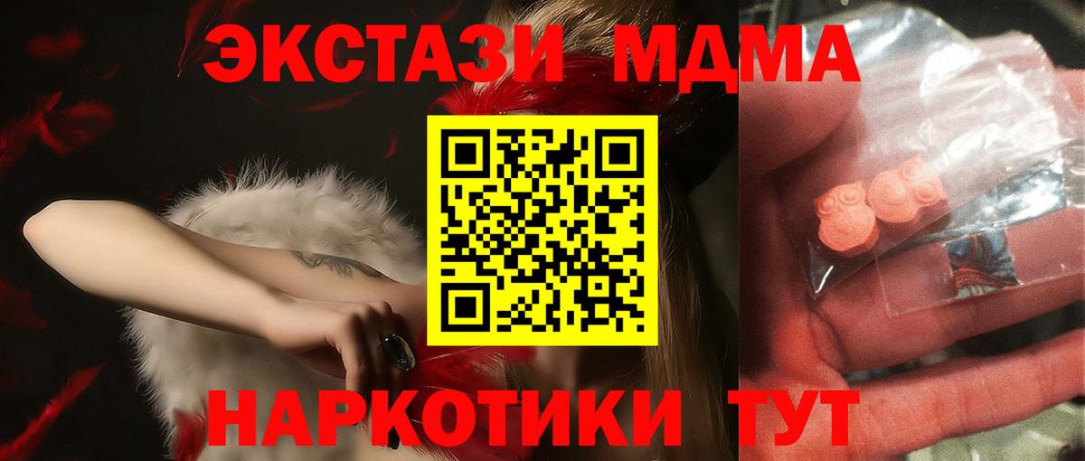 МДМА Molly  МДМА молли  Вход с VPN  Усть-Илимск 