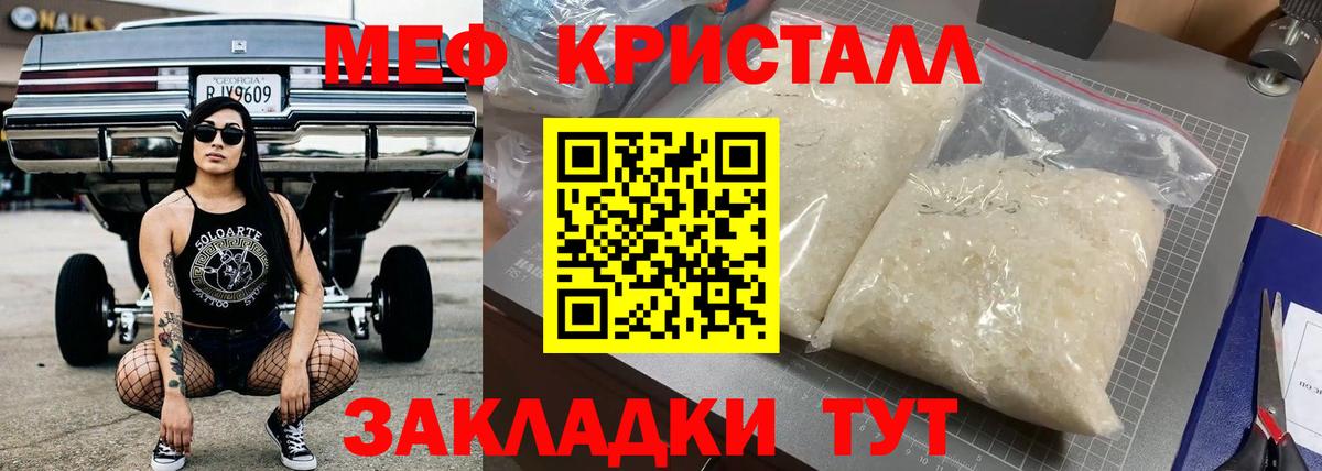 Усть-Илимск  Меф 4 MMC  Мефедрон  Мефедрон мука  Вход с VPN 