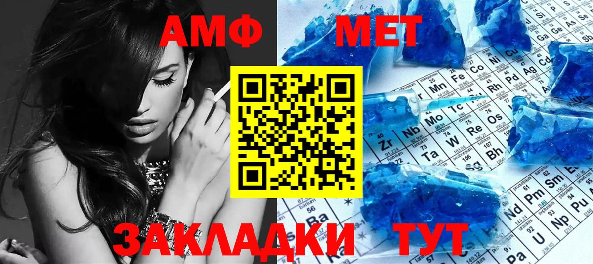 Первитин Methamphetamine Усть-Илимск