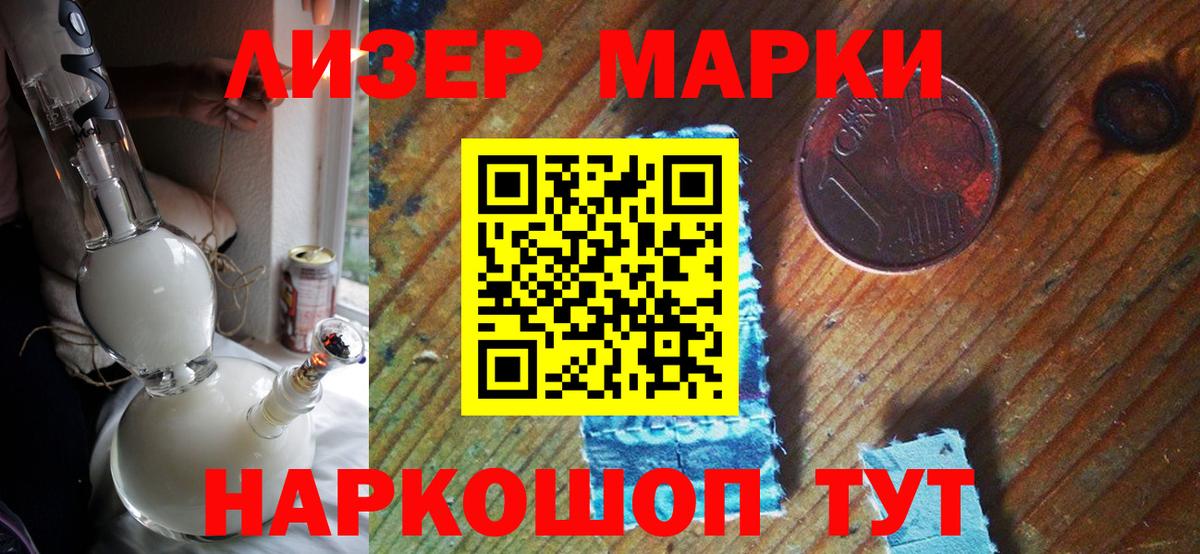 Марки NBOMe 1,5мг  магазин    Усть-Илимск  Вход с VPN  Марки NBOMe 1,5мг  Марки NBOMe 