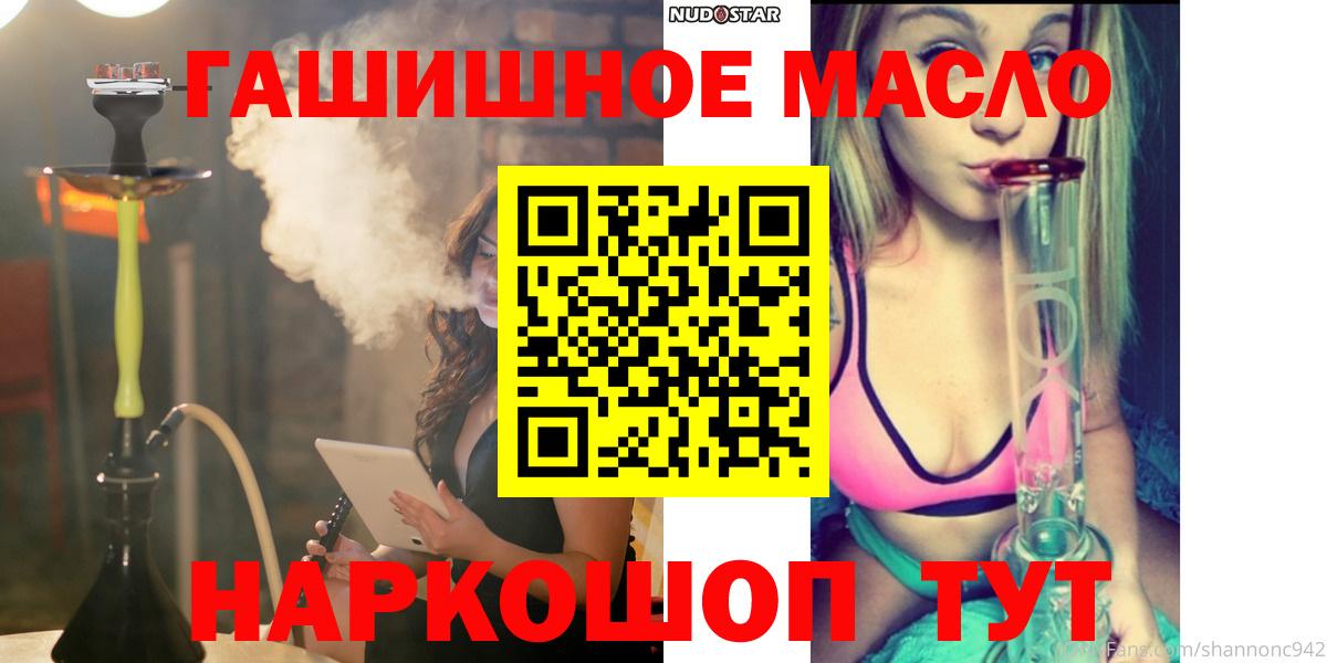 ТГК THC oil  Вход с VPN  Усть-Илимск 