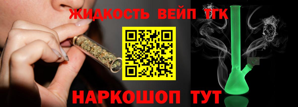 ТГК Wax Усть-Илимск