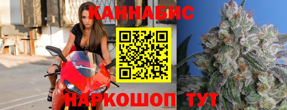 Бошки марихуана AK-47 Усть-Илимск